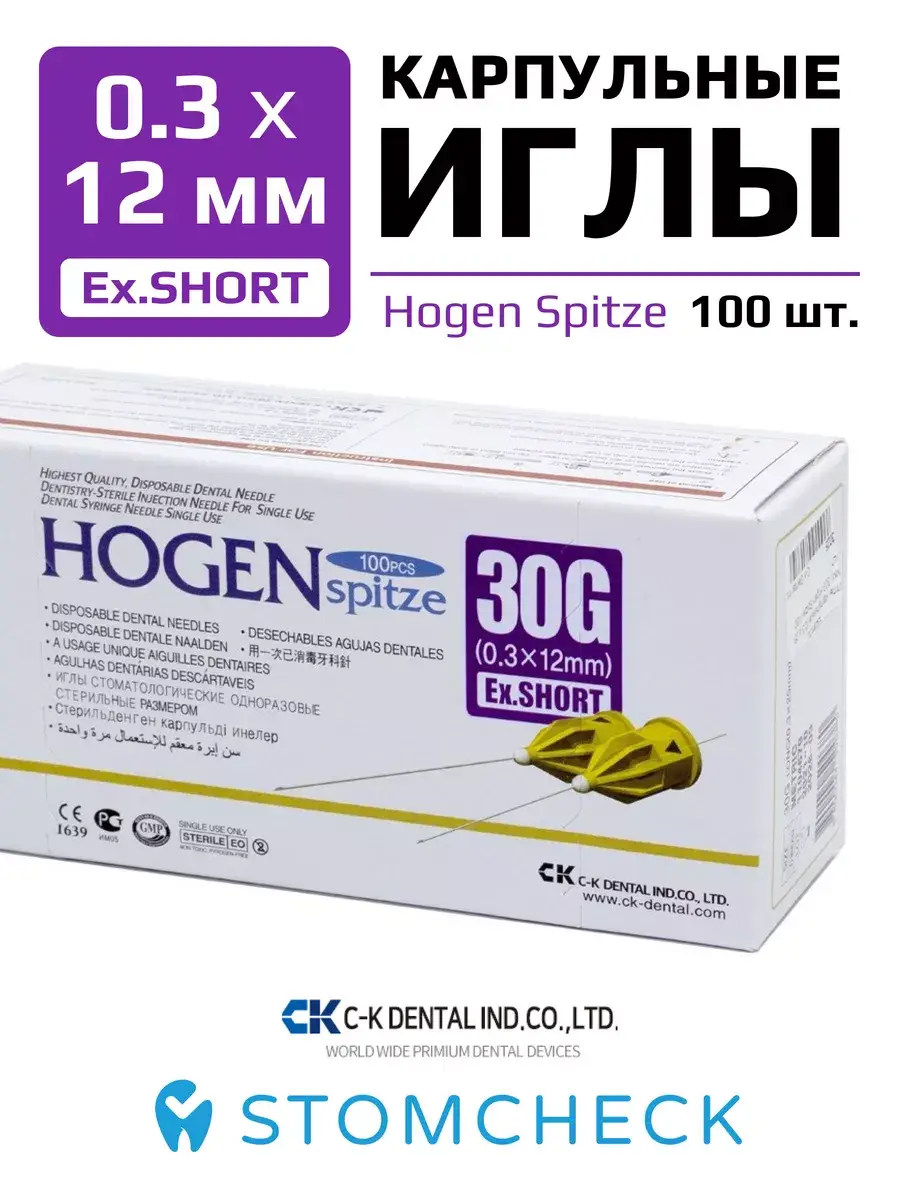 C-K Dental Hogen Cartridge Needles 0.3 x () 12 mm