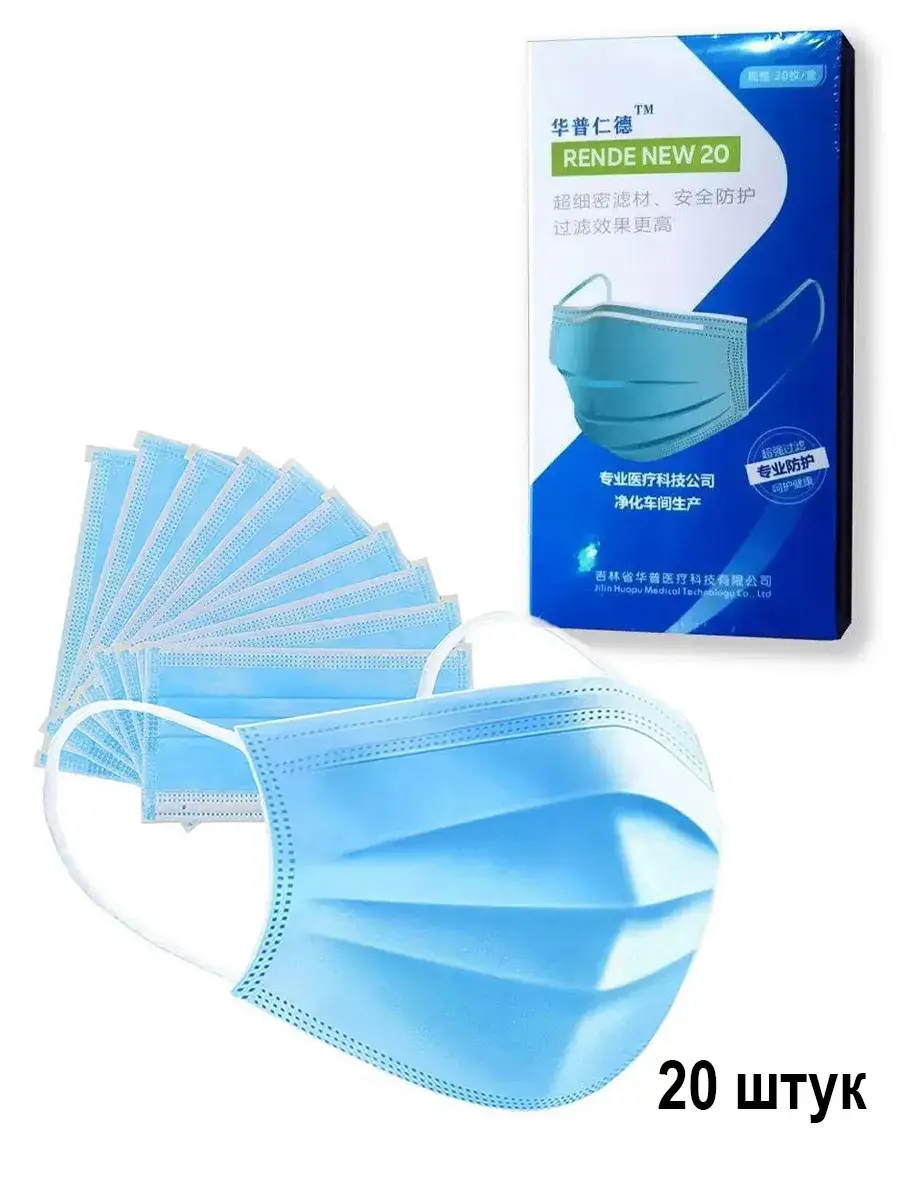 Odiva Blue Disposable Face Masks 20 Pack Face Mask 20 Count