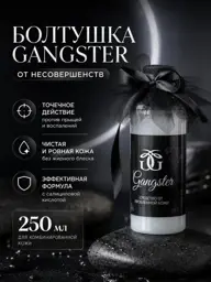 Gangster Salicylic Acid Facial Lotion, 250 ml #1