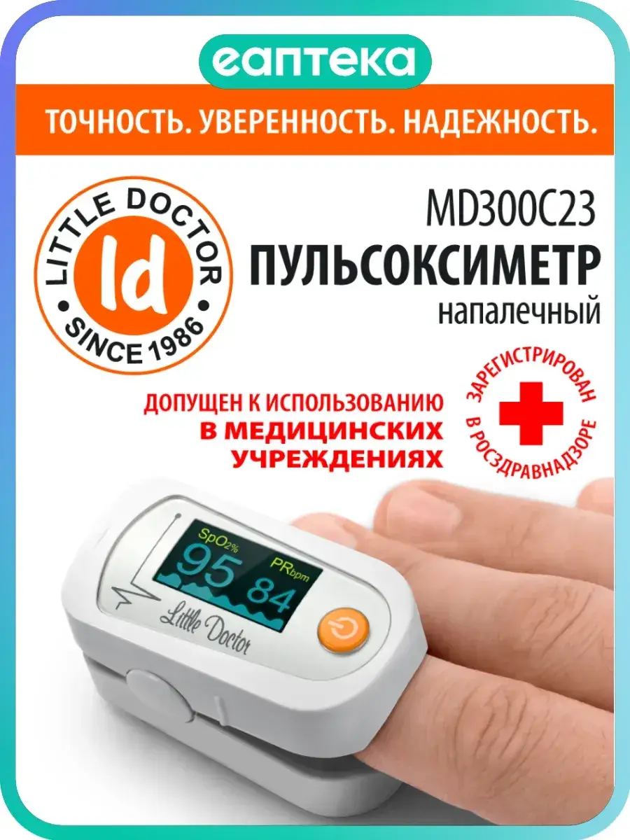 Little Doctor Fingertip Pulse Oximeter MD300C23C
