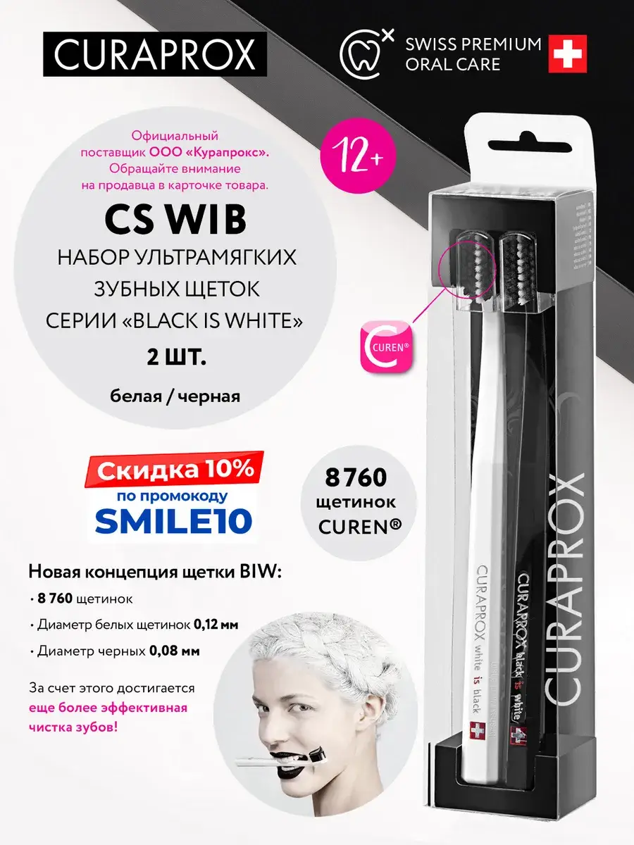 Curaprox CS WIB Toothbrush Soft 8760 Bristles 2 Pack