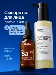 Likato Professional Salicylic Acid Facial Plus Gift Set Cleansing Oil #1