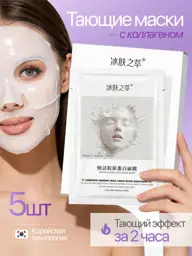MIXIT Korean Hydrogel Face Masks with Collagen Face Mask 5 Count #1