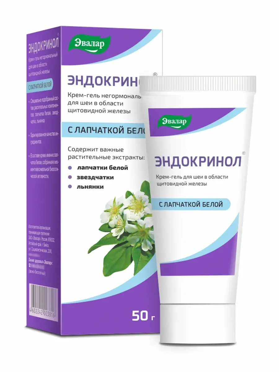 Evalar Endocrinol White Cinquefoil Cream 50 ml