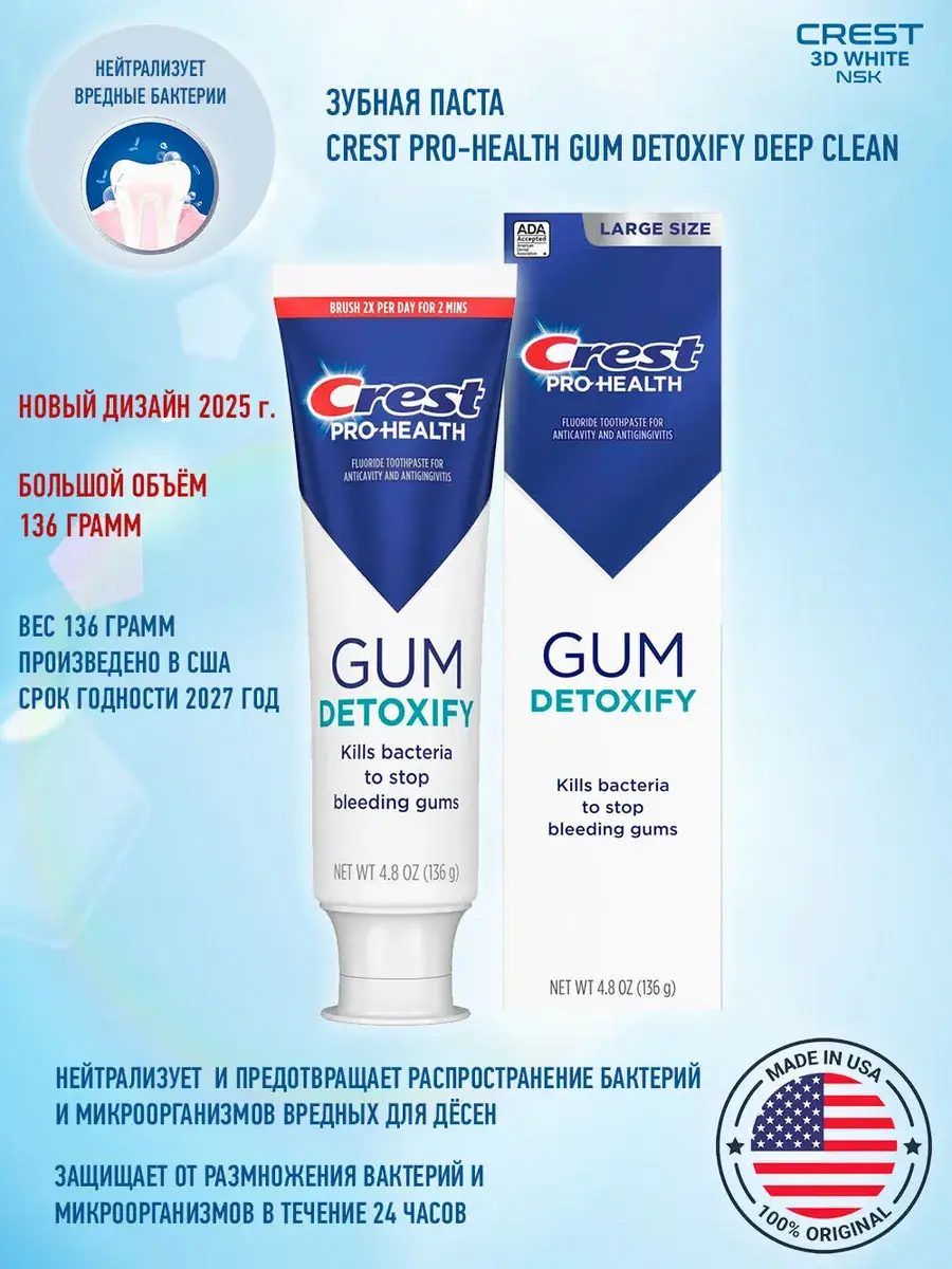 Crest Pro-Health Gum Detoxify Deep Clean Toothpaste, 136 g