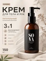 SOVA De Luxe PATCHOULI Scented Hand and Body Cream, 150 ml #1