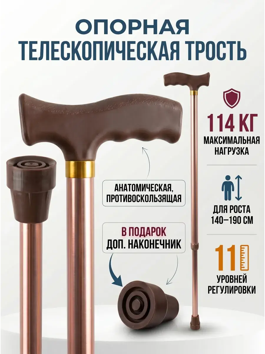 Telescopic Aluminum Walking Cane, Bronze, 1 Pack