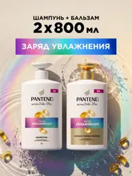 Pantene Moisture Renewal Shampoo and Conditioner Set, 800 ml Each #1