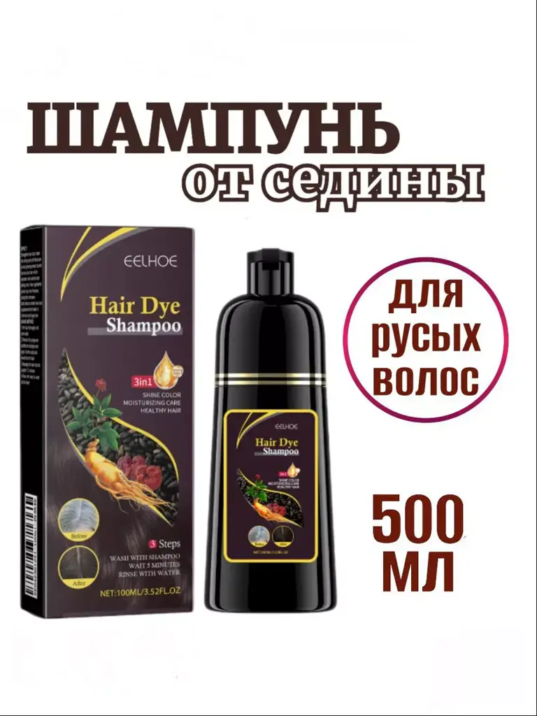 ATR24 Anti-Gray Hair Shampoo 500 ml #1