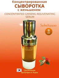 Sulwhasoo Concentrated Ginseng Rejuvenating Serum, 8 ml #1