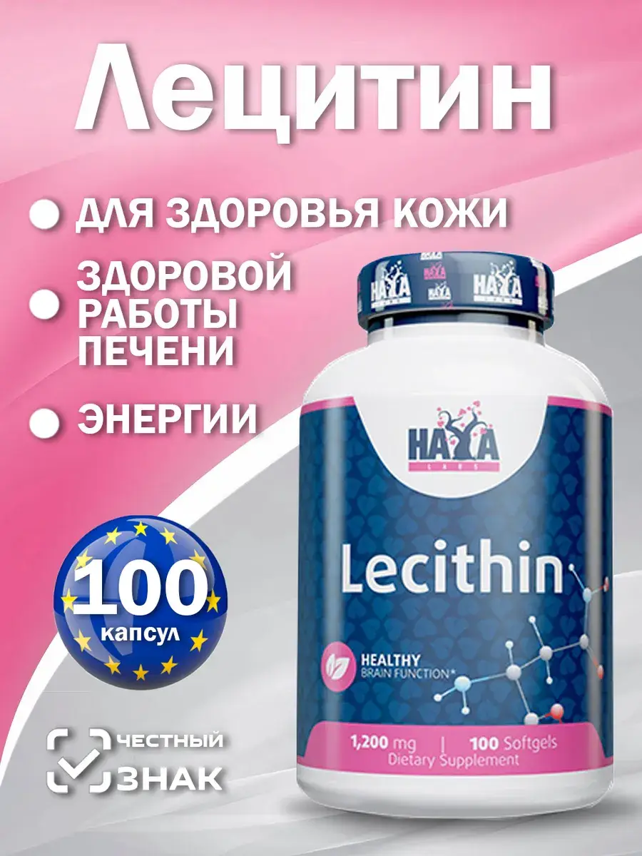 Haya Labs Lecithin 100 Capsules 1200 mg
