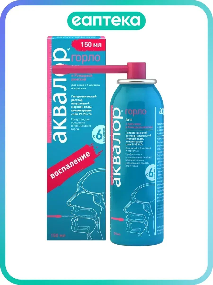 Aqualor Throat Spray with Aloe Vera & Chamomile 150 ml, 1 Count