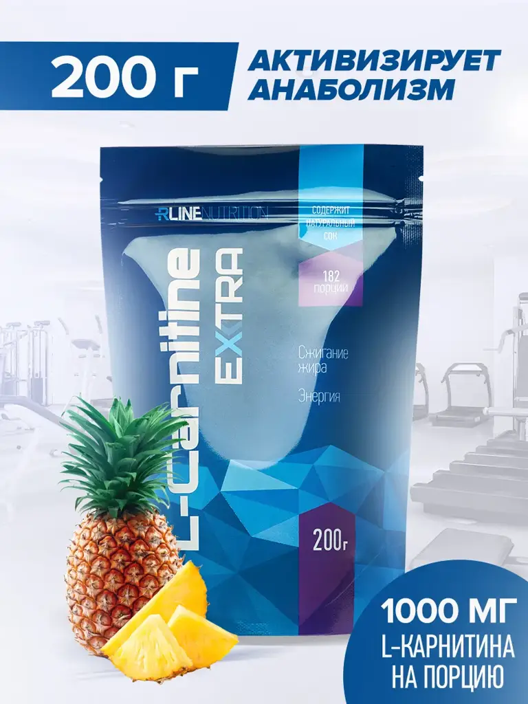 R-Line L-Carnitine Extra Powder Pineapple 200 g #1