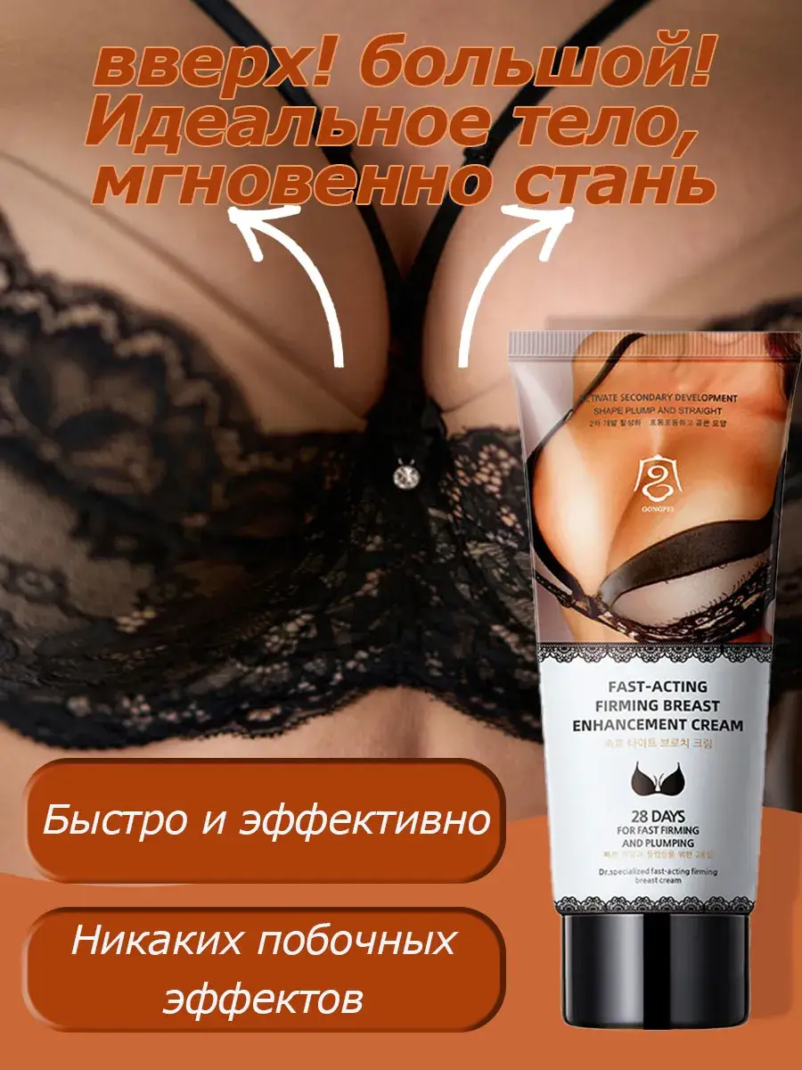 Breast Cream 60 g
