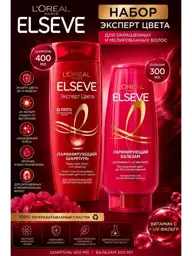 L'Oréal Paris Elseve Color Expert Shampoo and Laminating Balm Set #1