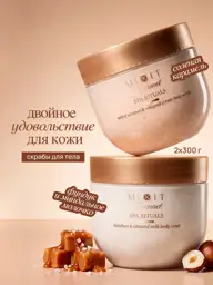 MIXIT Gourmet Body Scrub Set 2 Count #1