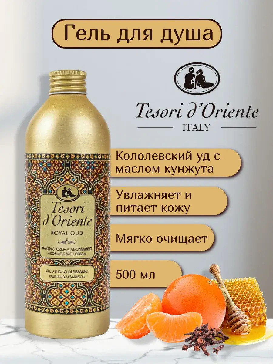 Tesori d’Oriente Royal Oud Shower Gel, 500 ml