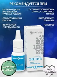 Biolit Eplir Oil Extract 1%, 10 ml #1