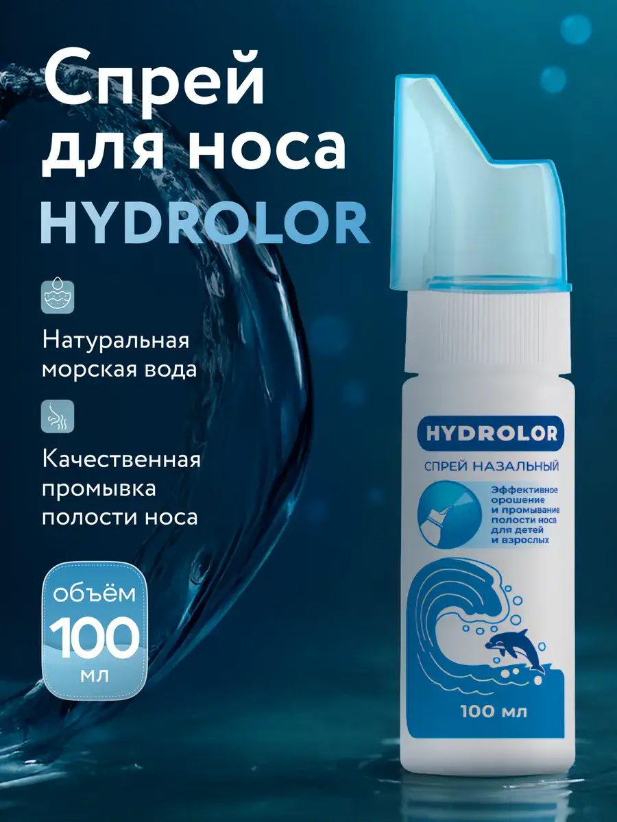 HYDROLOR Nasal Irrigation Spray 100 ml