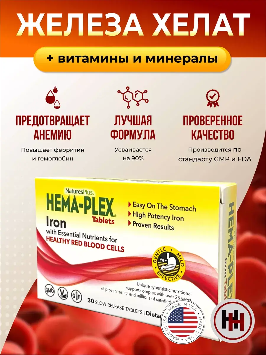 Nature's Plus Hema-Plex Tablets 30 Pack