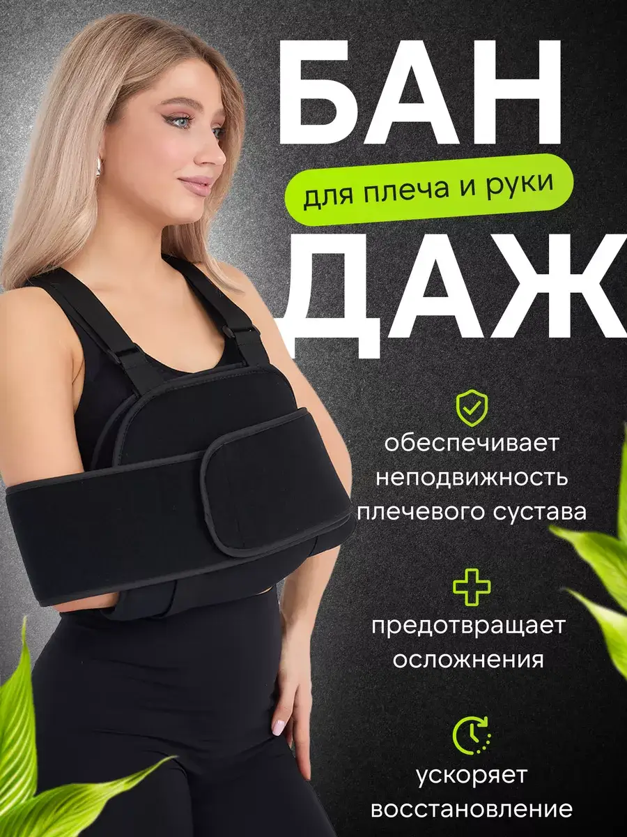 OrtoPRO Medical Arm Brace with Deso Bandage for Fracture