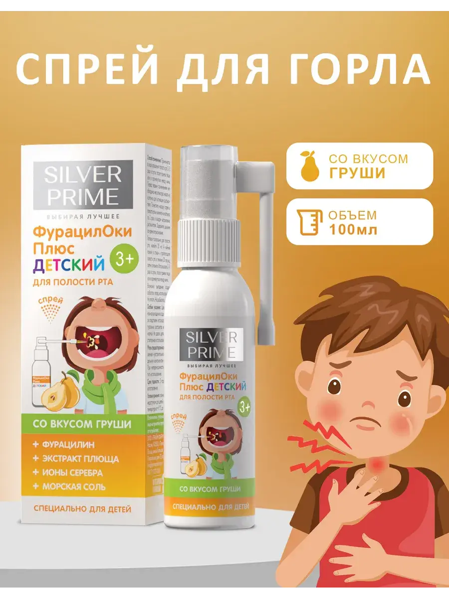SILVERPRIME Childrens FuratsilOki Plus Throat Spray Pear Lemonade 100 ml