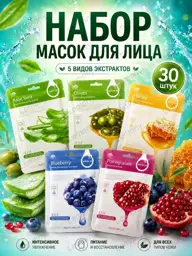 Fabric Face Mask Set, 30 Pieces #1