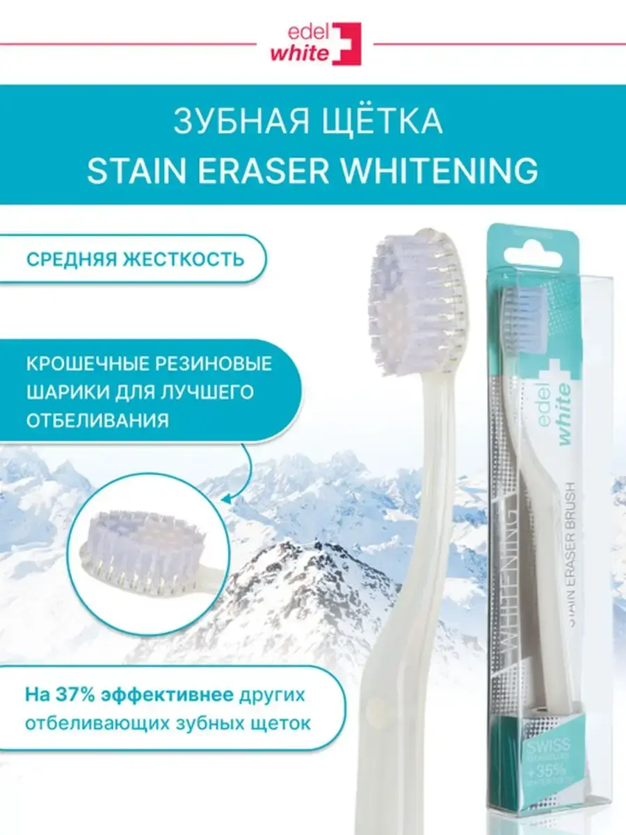 edel+white Stain Eraser Whitening Toothbrush