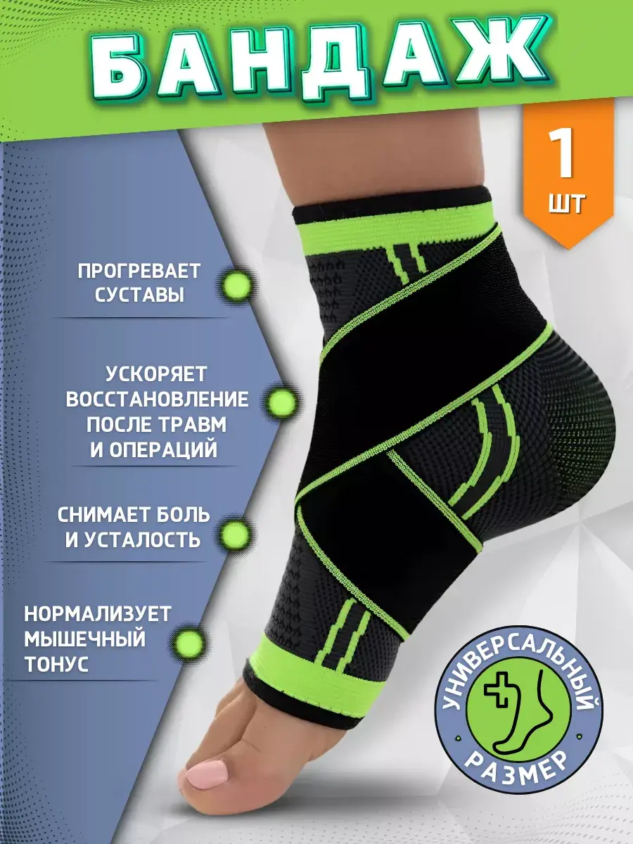 Fit4you Ankle Support Brace 1 Pack