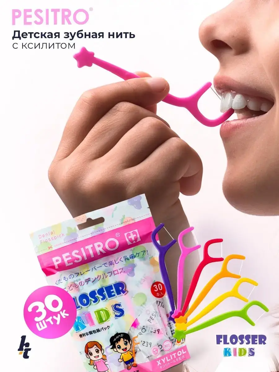 Pesitro Kids Xylitol Floss Picks with Holder, 30 Count