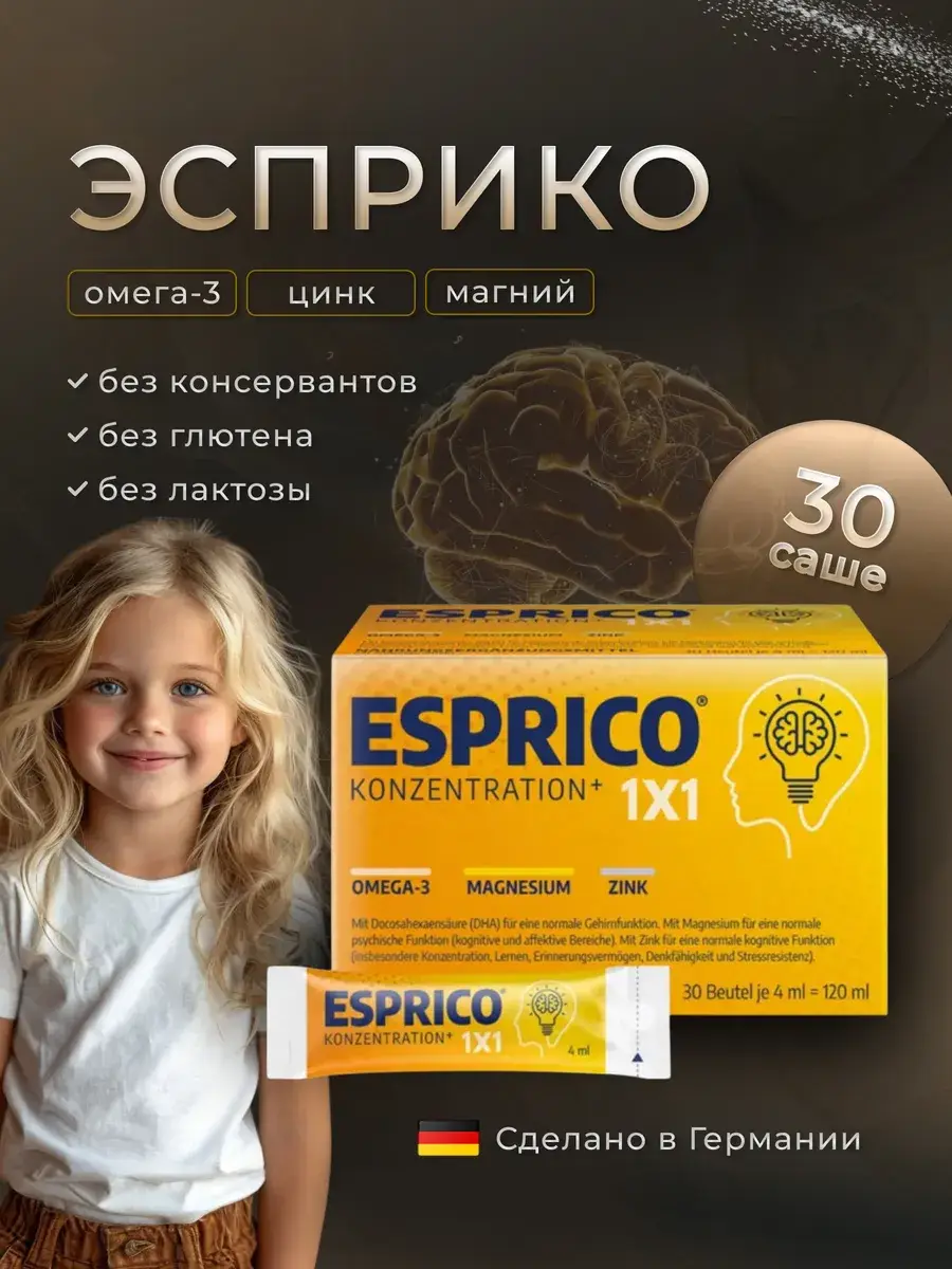 Esprico Omega-3 Magnesium Zinc Suspension 30 Sticks
