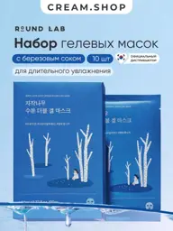 Round Lab Birch Sap Hydrating Face Masks Mask 10 Count #1