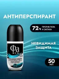 FA Men Invisible Protection Roll-On Antiperspirant 50 ml #1