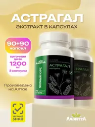 Astragalus Extract 500 mg Capsules, 180 Pack #1