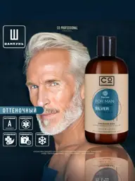 CO PROFESSIONAL Silver FOR MAN Toning Shampoo, 250 ml #1