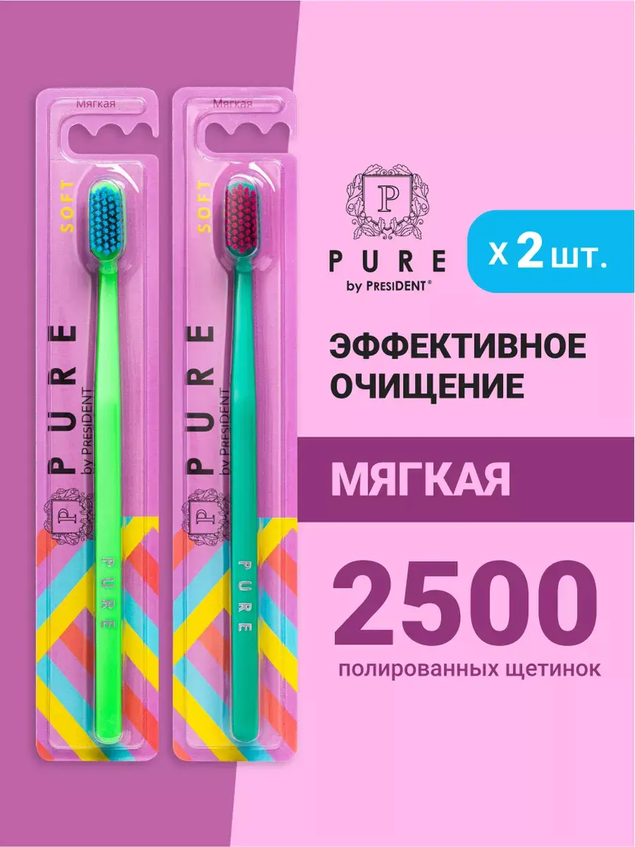 PURE by PRESIDENT Soft Toothbrush Soft 2 Pack
