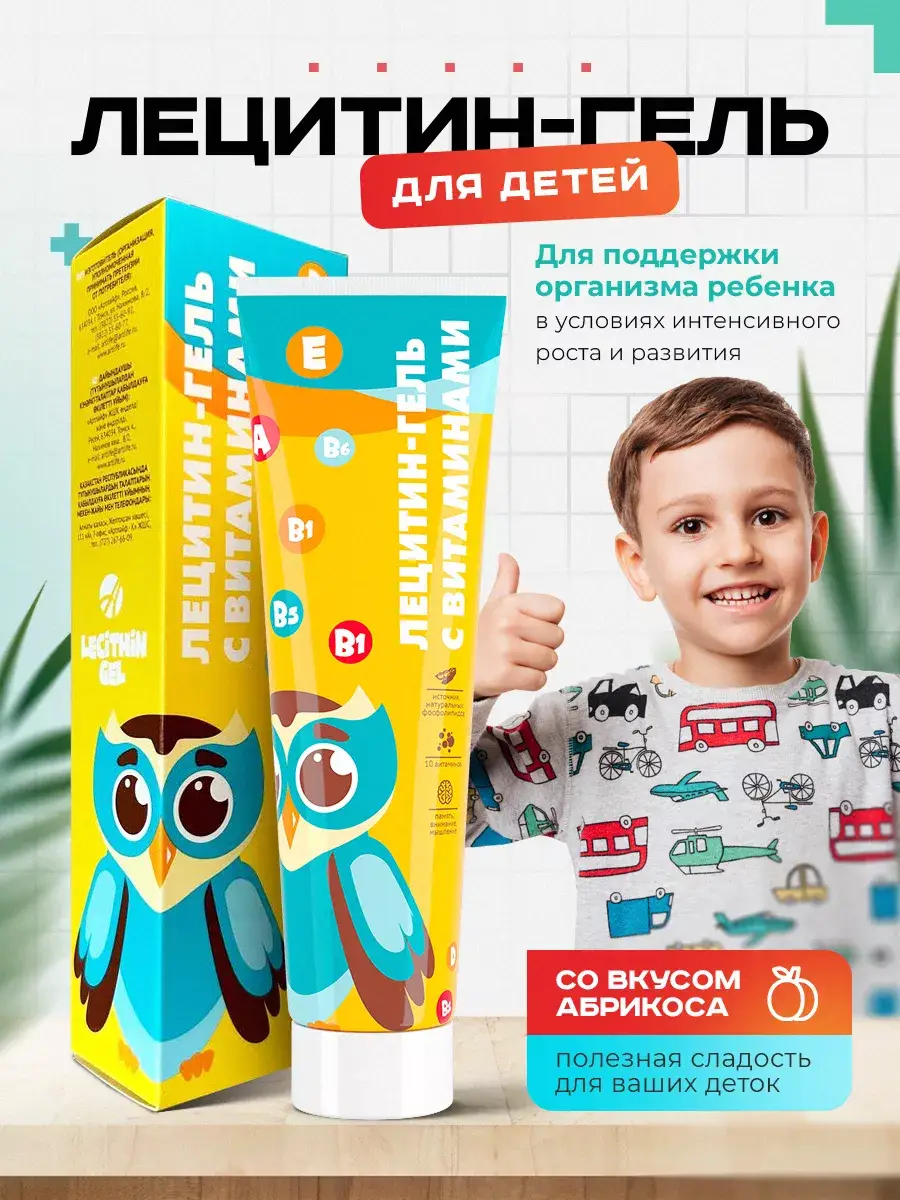 Art Life Children's Vitamin Lecithin Gel, 50 g to 200 g