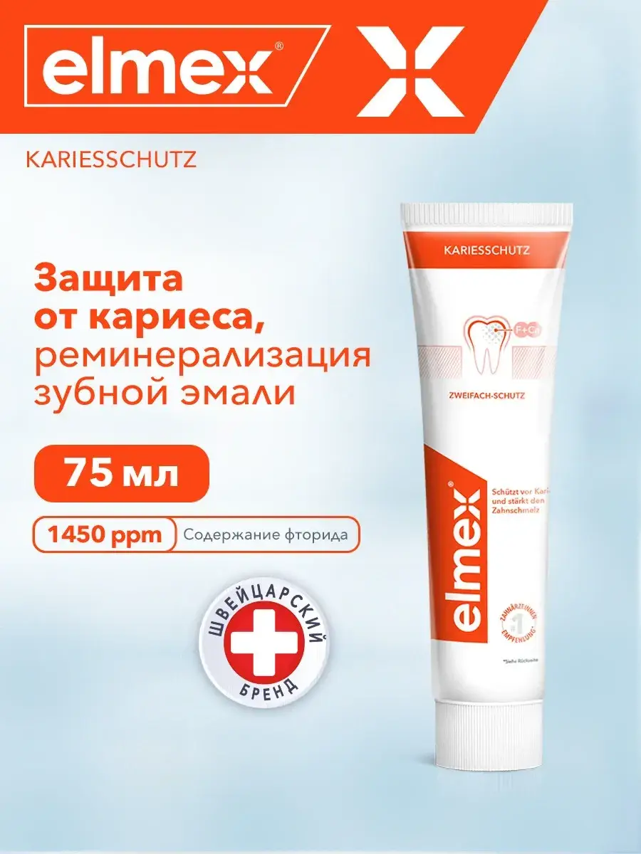 elmex Caries Protection and Enamel Strengthening Toothpaste, 75 ml