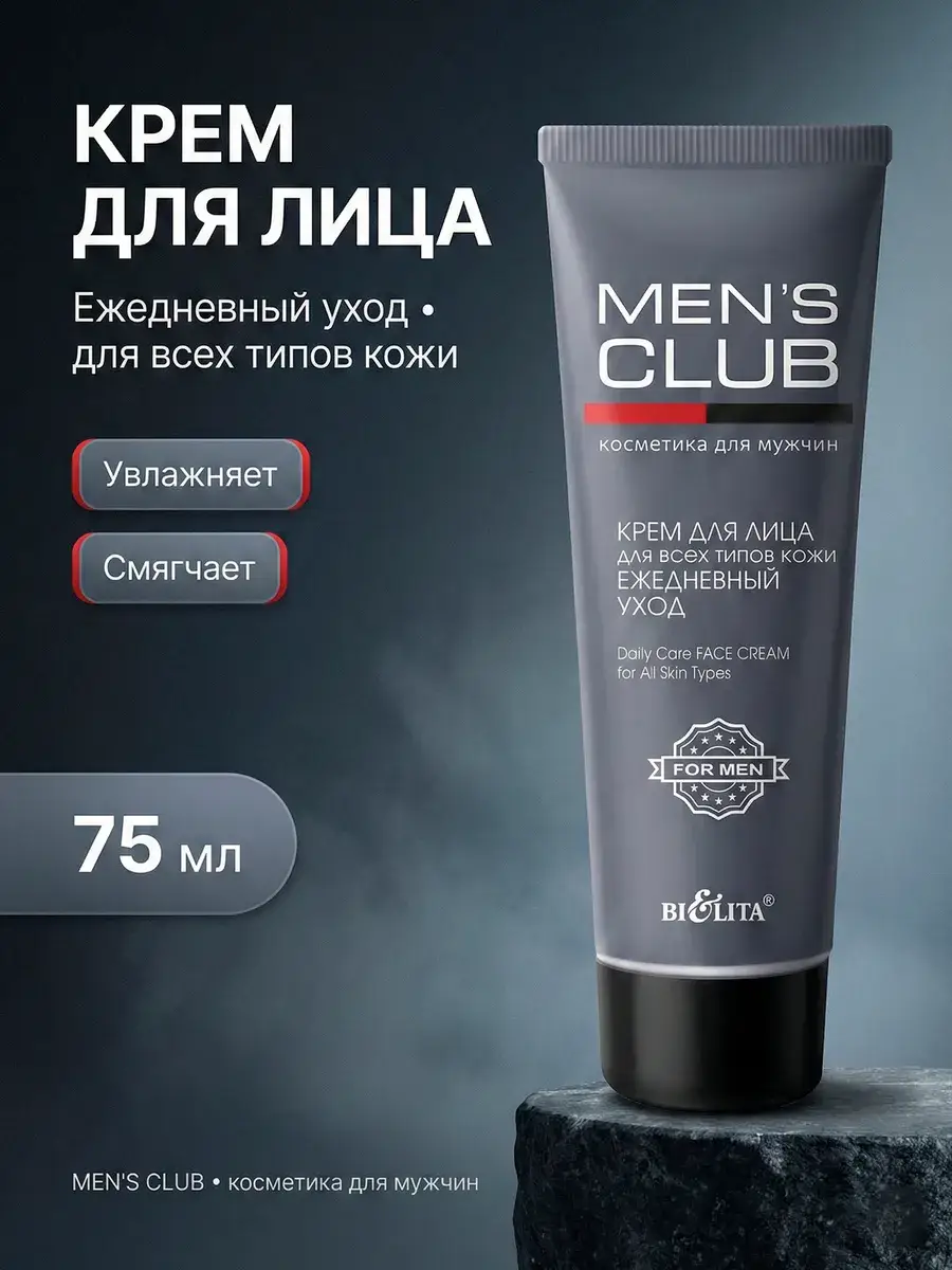 Mens Club Moisturizing Face Cream 75 ml