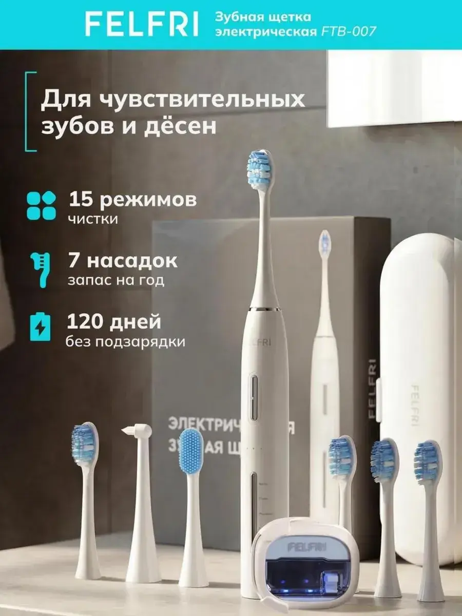FELFRI FTB-007 Electric Sonic Toothbrush with 7 Heads