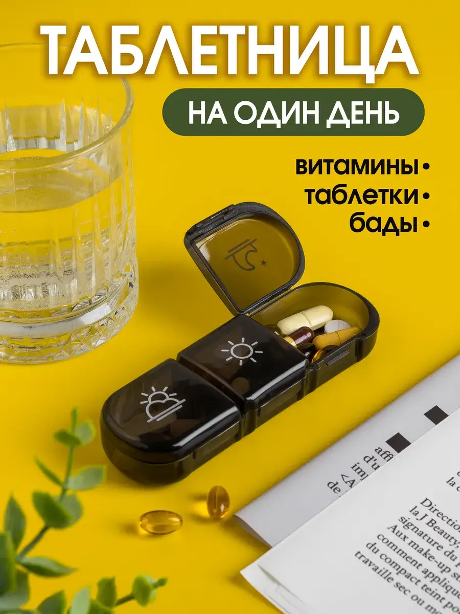 Daily Pill Organizer with 3 Compartments Tablets