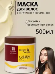 Mila Shopp Rose Berry Hair Mask with Keratin and Collagen, 500 ml #1