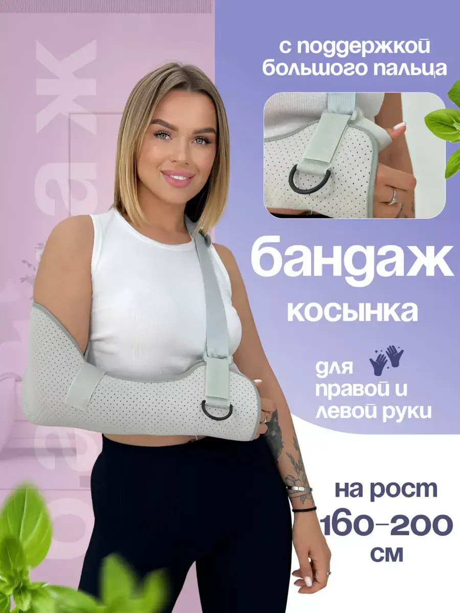 M.X Arm Sling Support Brace Grey