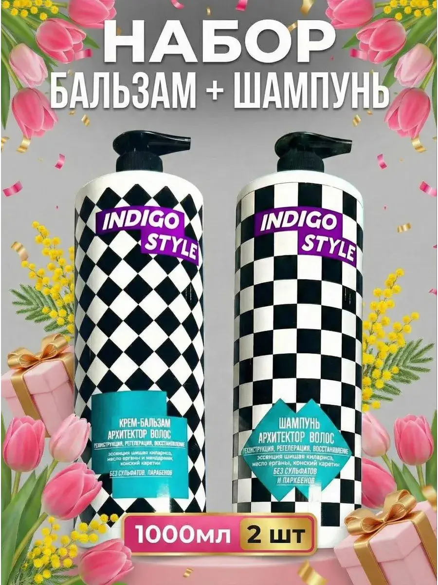 Indigo Architect Shampoo and Conditioner Set, 2 × 2 l