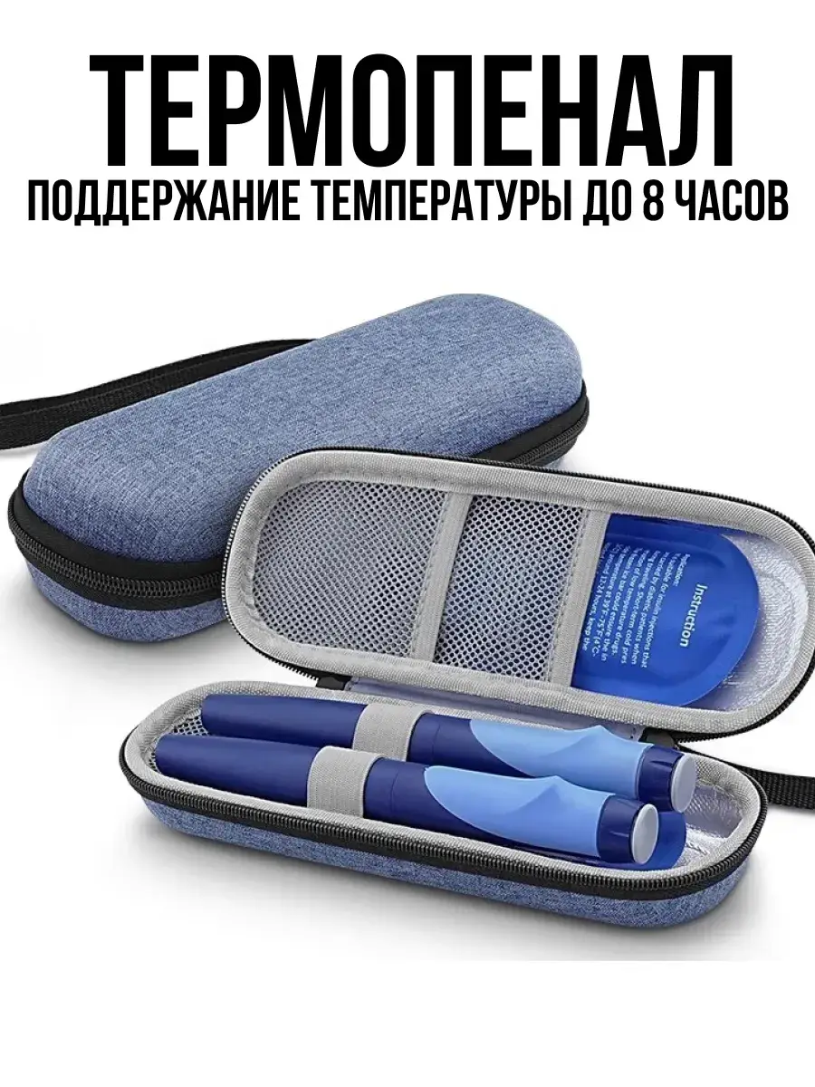 Insulin Pen Thermal Case with 2 Coolants Grey