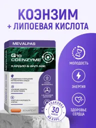 Mevalpas Coenzyme Q10 Capsules 30 Pack #1