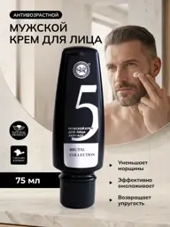 Krymskaya Natural Collection Anti-Aging Face Cream for Men 75 ml #1
