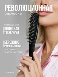 WanMei Nylon Hair Massage Brush #1
