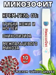 Alfit Plus Mycozophit Cream 10 ml #1