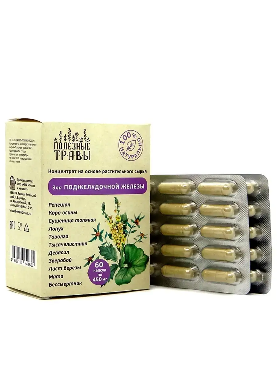 Bee and Man Herbal Complex for Pancreas 60 Capsules